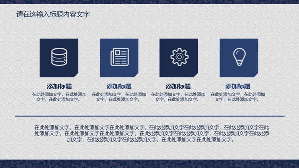 龙纹精美蓝色高档尊贵ppt动态模板