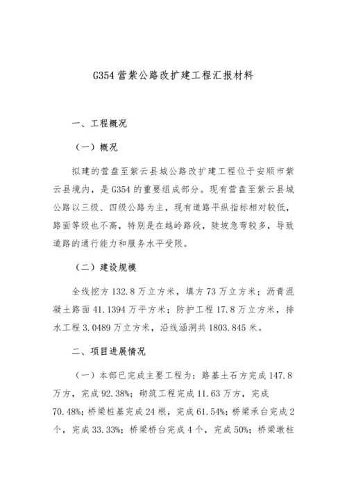 品质工程实施计划--中交第四公路工程局有限公司.docx