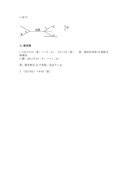 人教版三年级下册数学期中测试卷带下载答案.docx