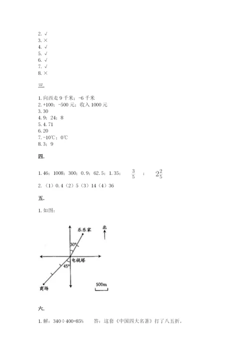 最新苏教版小升初数学模拟试卷及参考答案1套.docx