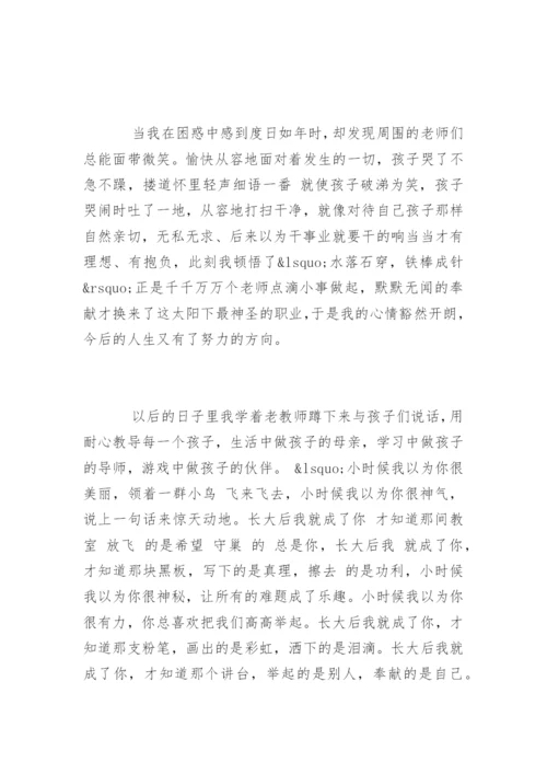 幼儿教师继续教育学习心得体会_1.docx