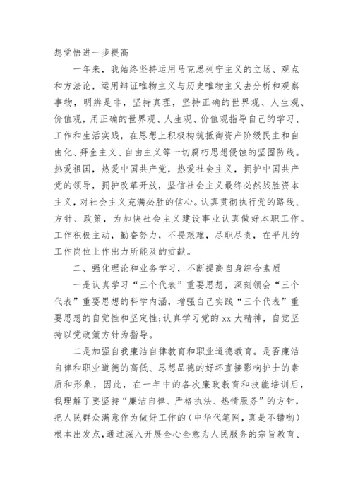 护士年度工作总结精选范文.docx