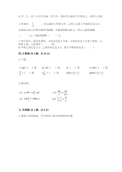 冀教版小学六年级下册数学期末检测试题含完整答案【名校卷】.docx