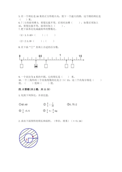 2022六年级上册数学期末考试试卷及完整答案（全优）.docx