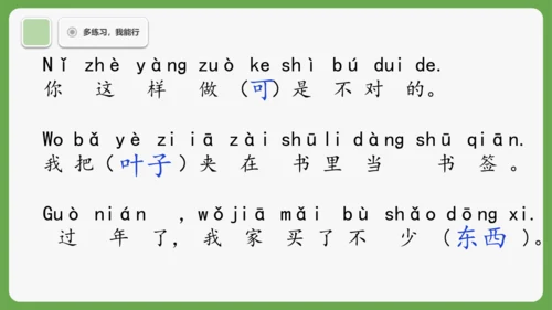 2 江南 课件
