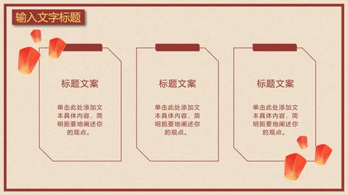 怀旧感中秋节月饼品鉴PPT模板