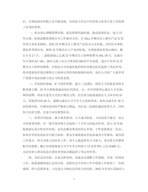 精编之保险公司年终的工作总结范文2.docx