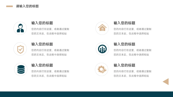 图文深蓝高级感极简公司宣传PPT模板