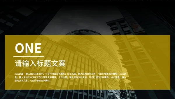 车水马龙的城市商业项目通用PPT模板