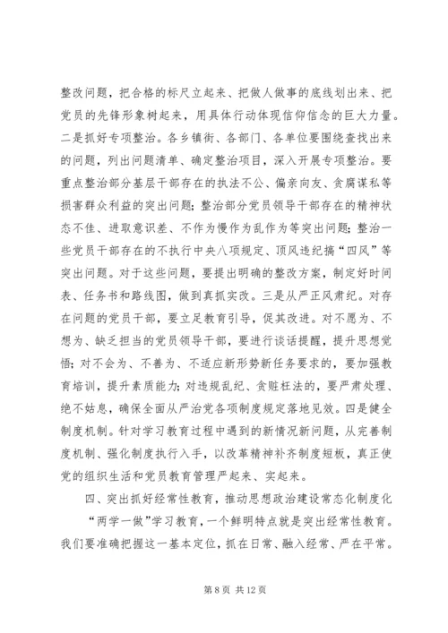 某某中心党支部关于“两学一做”学习教育动员部署的情况报告 (5).docx