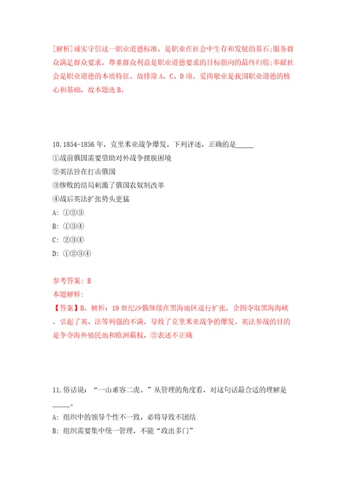 江苏省建湖县国有资产投资管理有限公司招聘8名人员模拟试卷附答案解析第7期