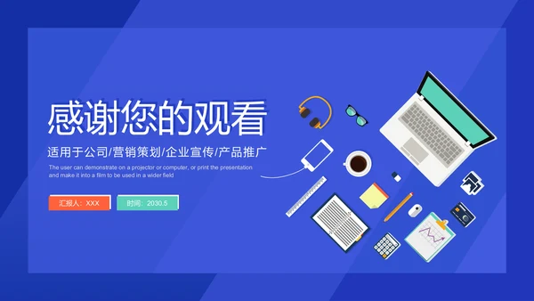 互联网风格营销策划方案通用PPT模板