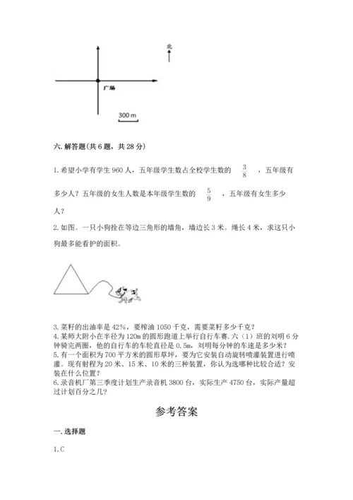 人教版六年级上册数学期末检测卷精品【典型题】.docx