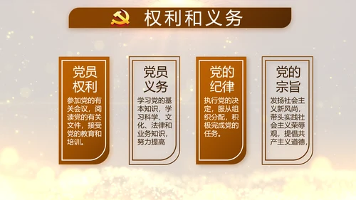 开场视频片头微党课党支部教育PPT封含MP4