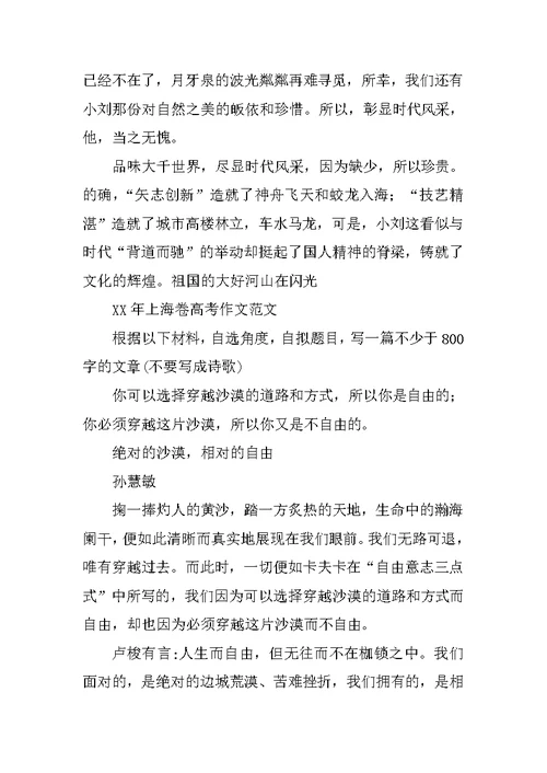 有利于高考作文的书(共9篇)