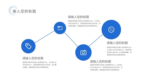 蓝色简约风流线数据报告PPT模板