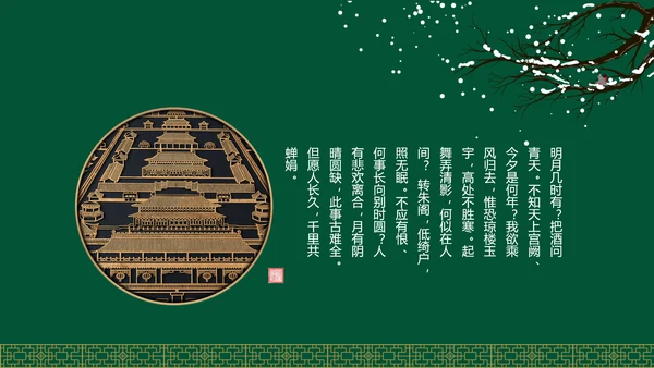 上新了故宫博物馆紫禁城通用PPT模板