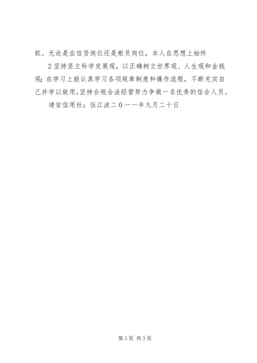 合规文化建设年活动自查报告 (3).docx