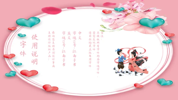 七夕节日庆典活动策划通用PPT模板