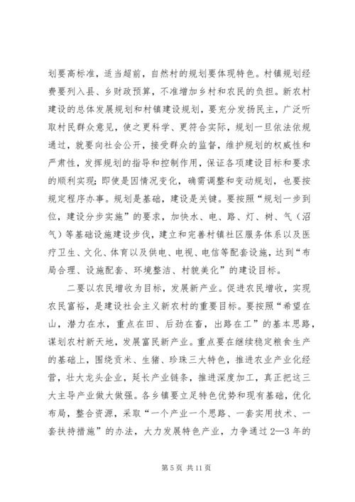 县委书记在全县社会主义新农村建设暨农业产业化工作会议上的讲话.docx