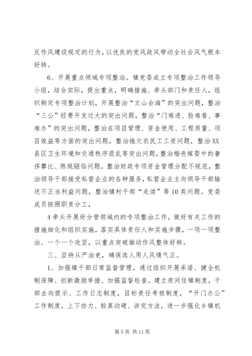 学习落实活动情况汇报 (3).docx