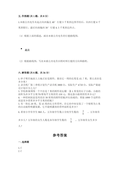 六年级数学上册期末考试卷附完整答案（有一套）.docx