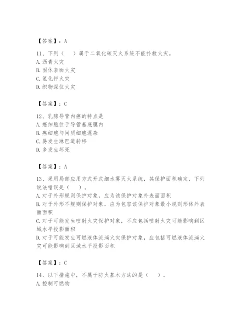 注册消防工程师之消防安全技术实务题库含答案（培优）.docx