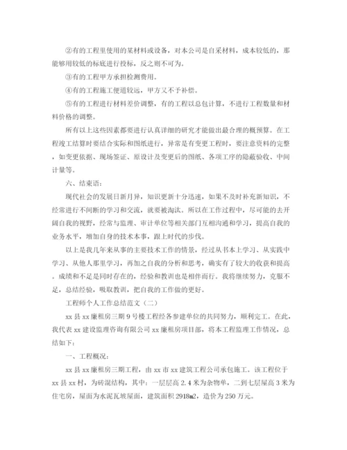 精编之工程师个人工作总结范文.docx