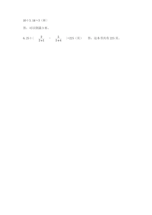 苏教版小升初数学模拟试卷ab卷.docx