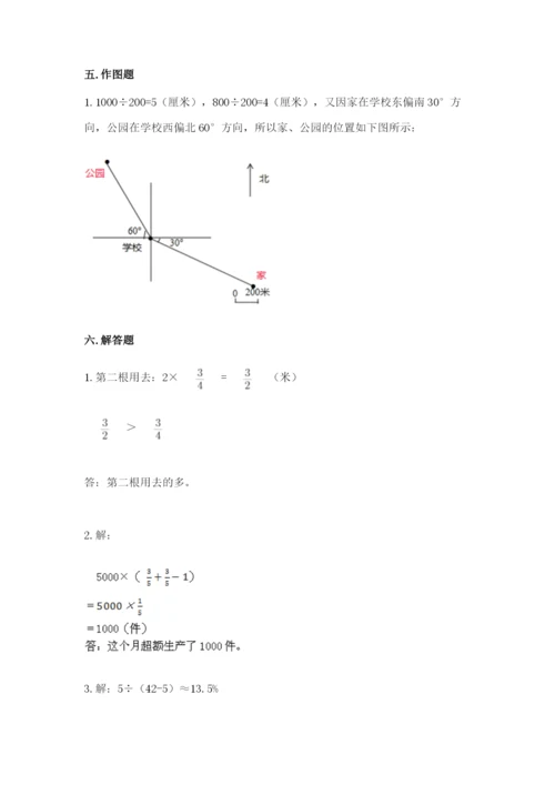 小学数学六年级上册期末卷（精选题）word版.docx