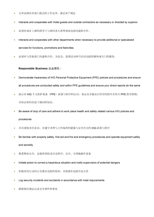 酒店电工技师强电弱电岗位职责.docx