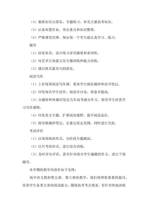 语文学习计划三篇（一）.docx