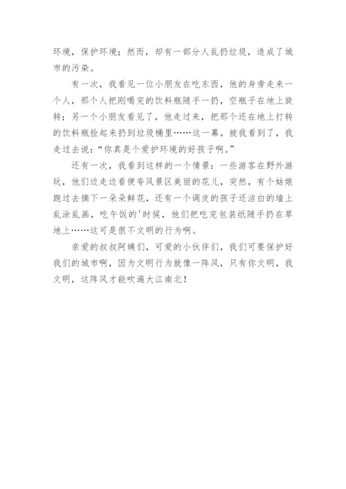 美丽的家乡三年级作文300字.docx