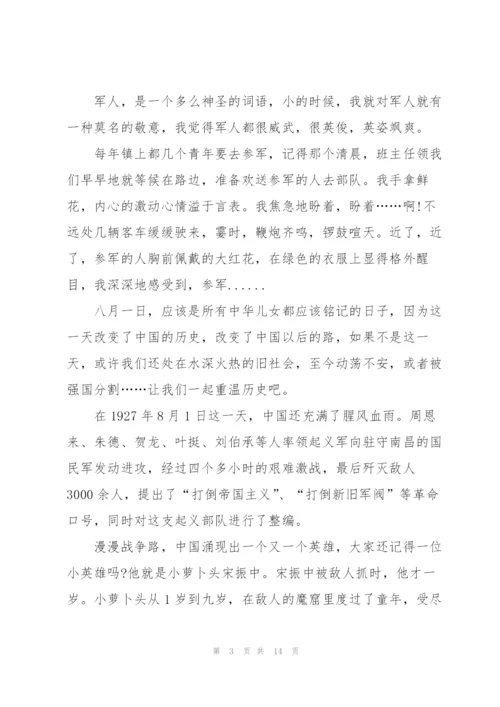学习“八一勋章”事迹心得体会（10篇）.docx