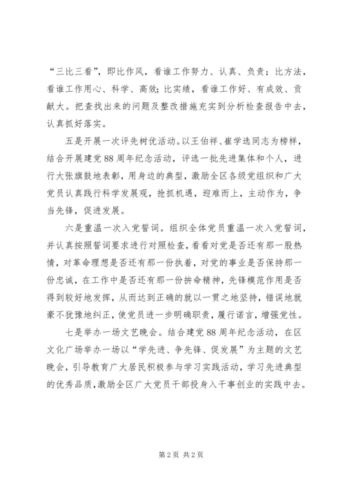 学习崔学选心得体会两篇.docx