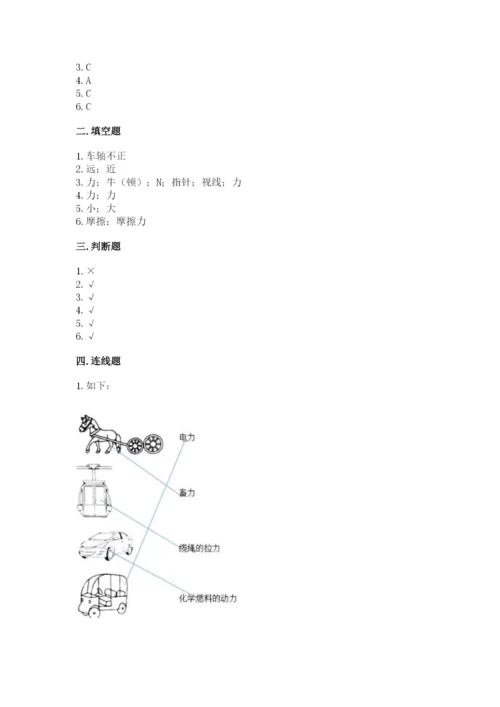 教科版科学四年级上册第三单元《运动和力》测试卷a4版.docx