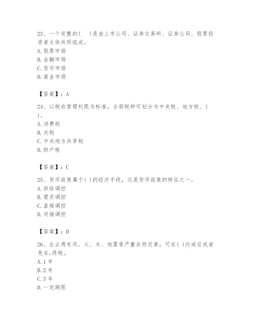 2024年投资项目管理师题库（预热题）.docx