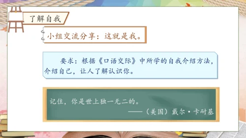 【核心素养】部编版语文四年级下册-习作7：我的“自画像”（课件）