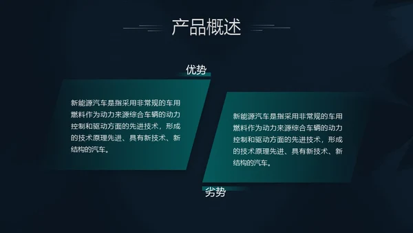 夜晚跑车汽车展会通用PPT模版