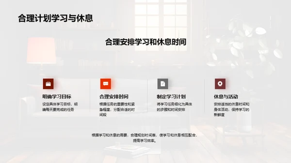 二年级学习全览