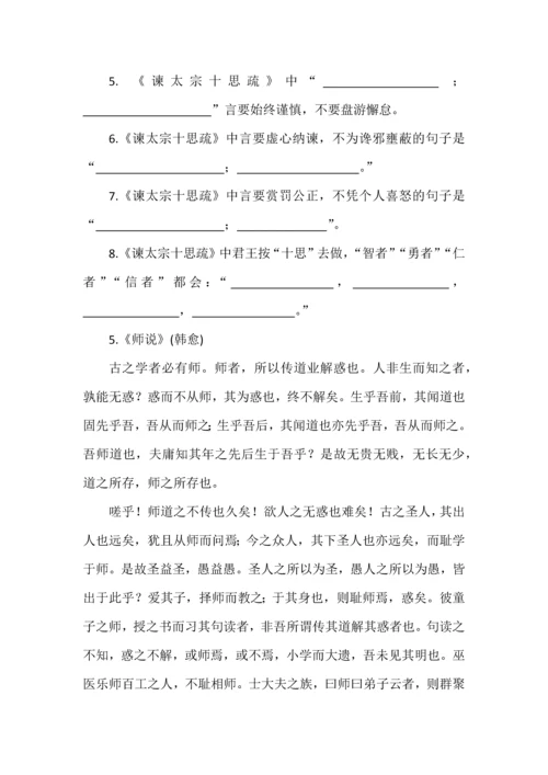 古诗文背诵推荐篇目60篇知识清单及情境默写练习.docx