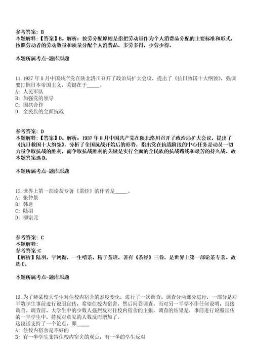 2020年03月广西百色市右江区自然资源局招聘5名国土资源执法监察队员模拟卷