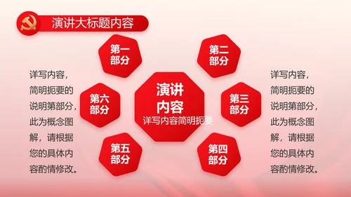 简约红色党建党支部工作汇报PPT党课