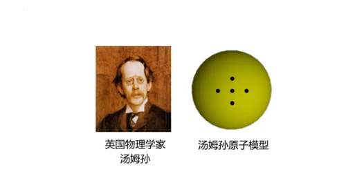 3.2原子结构课件(共48张PPT)----2024--2025学年九年级化学人教版（2024）上册