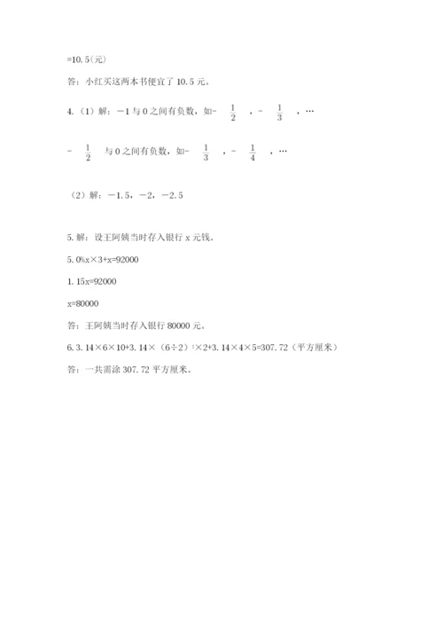 山东省济南市外国语学校小升初数学试卷（综合题）.docx