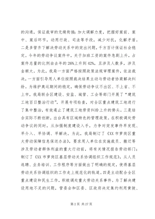 社区管理工作总结和工作计划.docx