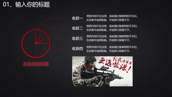 战狼团队精神销售业绩冲刺团建通用PPT模板