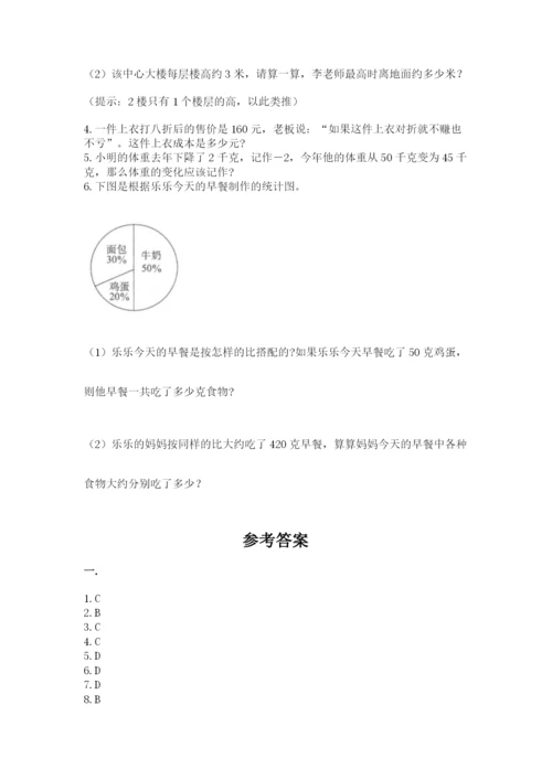 河南省平顶山市六年级下册数学期末考试试卷一套.docx