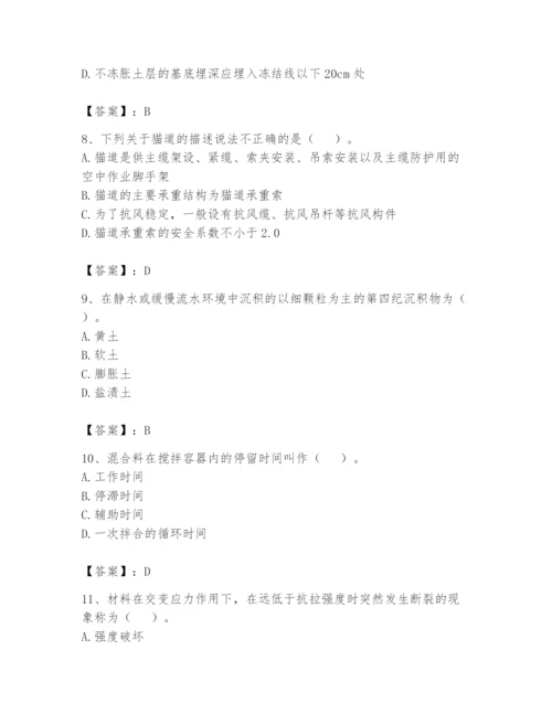 2024年一级造价师之建设工程技术与计量（交通）题库含答案【突破训练】.docx