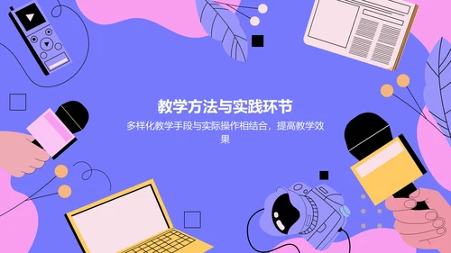 蓝色卡通风小学生日常生活行为习惯PPT模板
